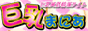 �����܂ɂ��@�o�i�[88x31